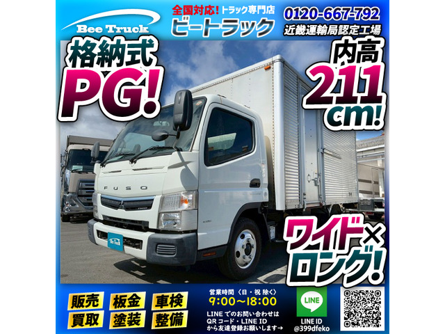 キャンターアルミバン