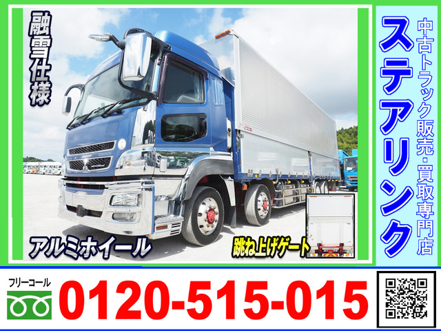 スーパーグレートウィング