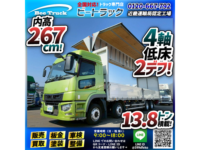 スーパーグレートウィング