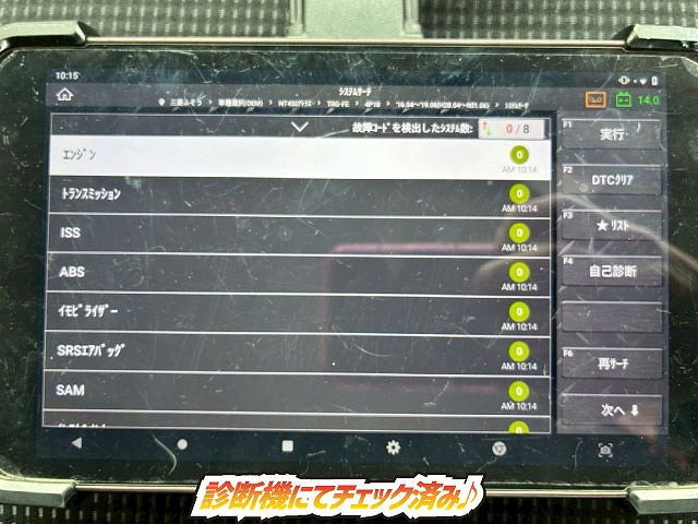 ☆チェック済☆