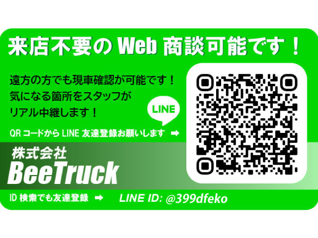 キャンターアルミバン