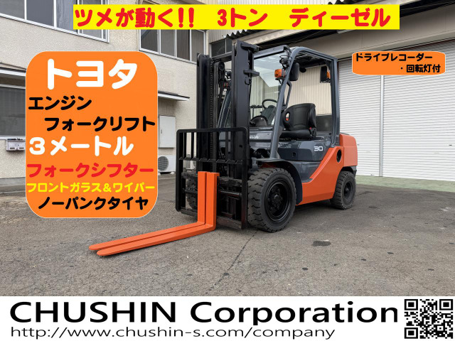 トヨタL&amp;Fエンジンフォークリフト