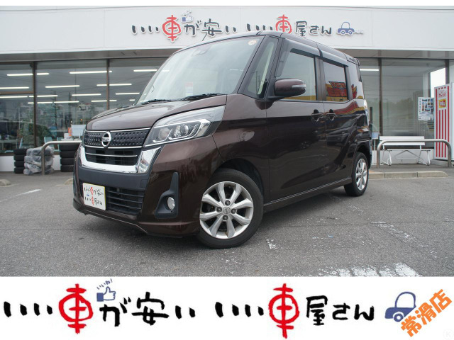 デイズルークスハイウェイスター X