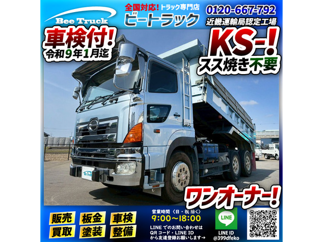 プロフィアダンプ