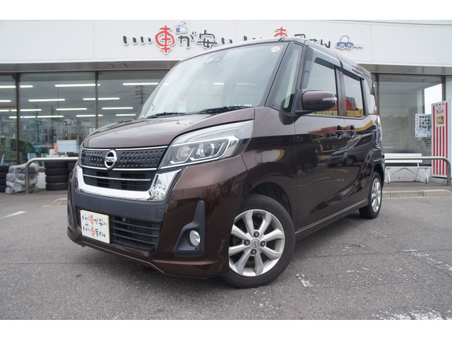 デイズルークスハイウェイスター X