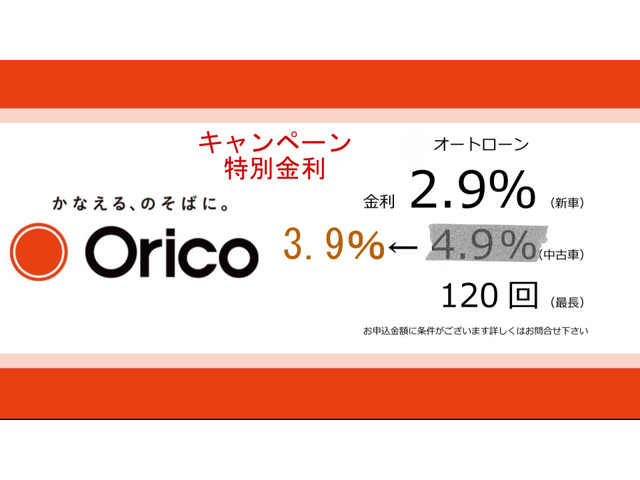 �����L�����y�[�����ł��̂ŁA�I�[�g���[���̏ꍇ�A3.9%�̃L�����y�[�������ɂȂ�܂��B���̋@��ɐ��񂲌����������B�I���R�A�v���~�A���[�����I�ׂ܂��B