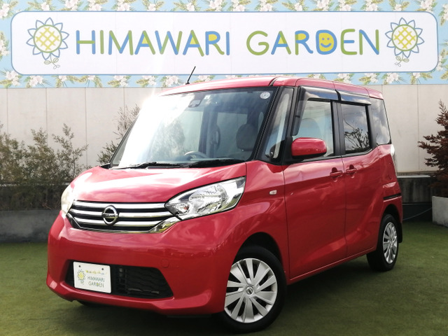 デイズルークスX Vセレクション+SafetyII