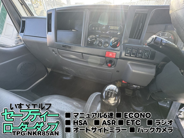 エルフローダー ダンプ