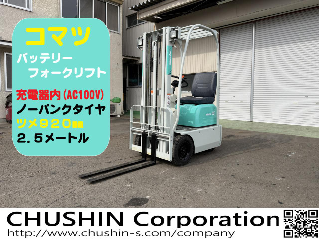 コマツ電動フォークリフト