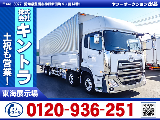 クオンアルミウイング