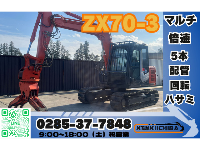 日立油圧ショベル