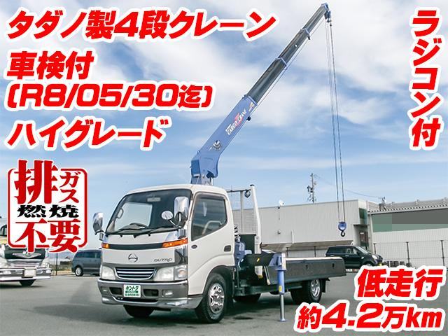 デュトロクレーン