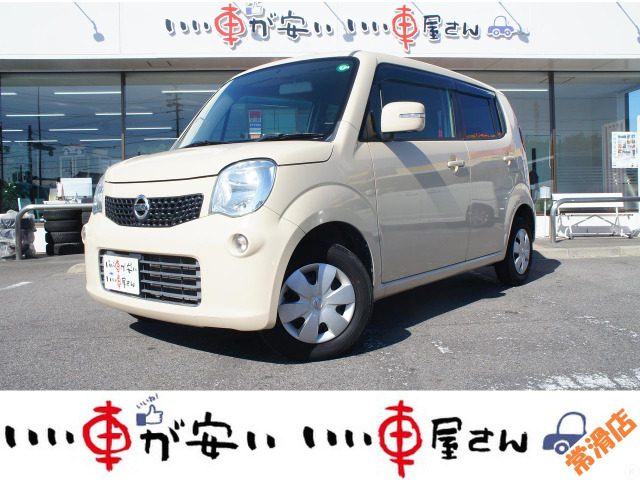 モコX アイドリングストップ