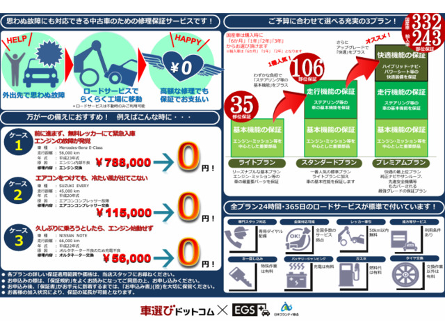タントG スペシャル