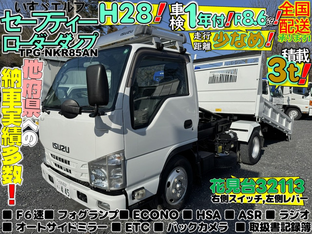 エルフローダー ダンプ