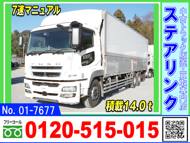 スーパーグレートウィング