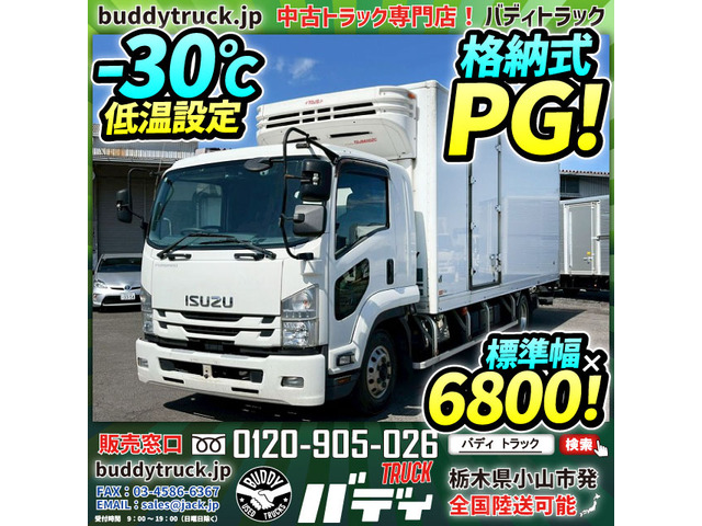 フォワード冷蔵冷凍車