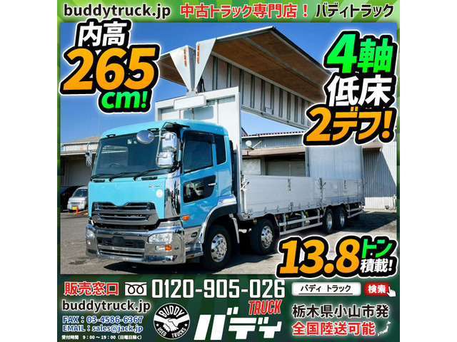 クオンアルミウイング