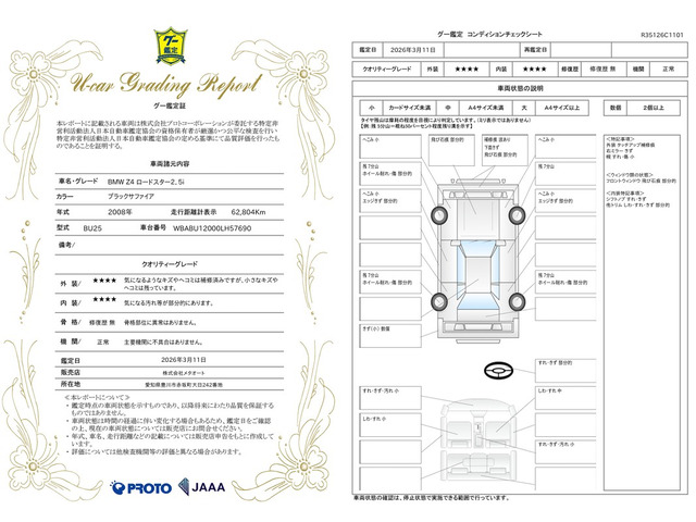 Z4ロードスター 2.5i