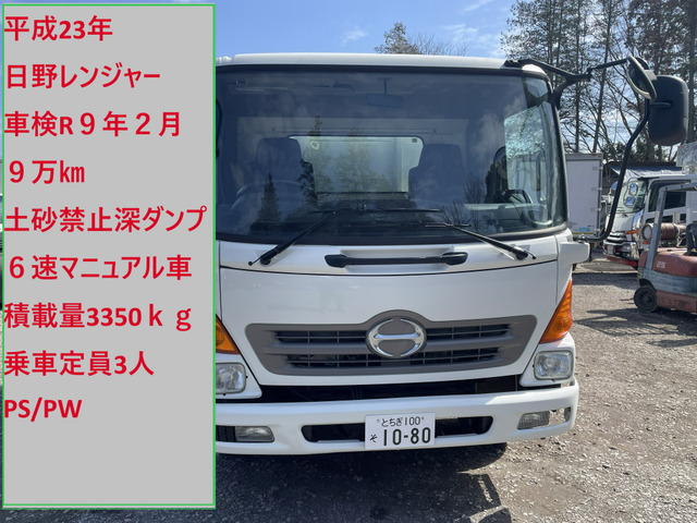 �����W���[(���Y�Ԃ��̑�) �_���v ���Îԉ摜