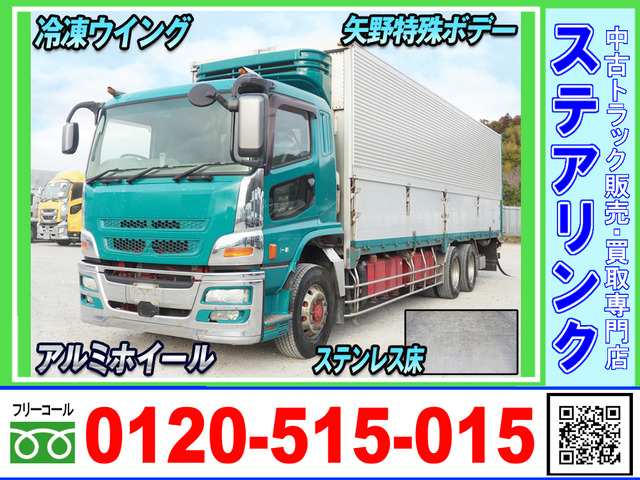 スーパーグレート冷蔵冷凍車