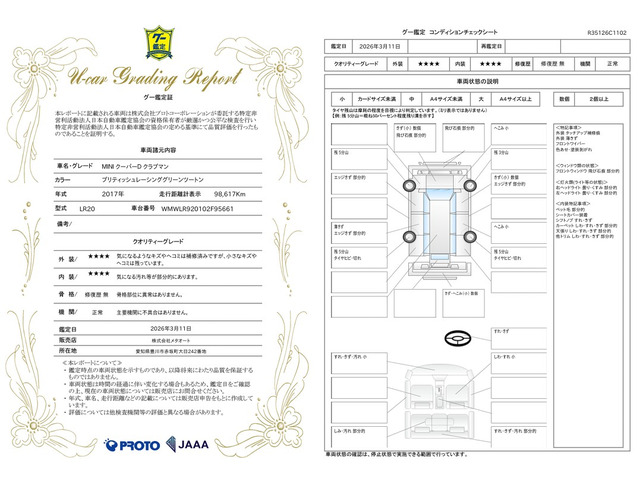 ミニクラブマンクーパー D