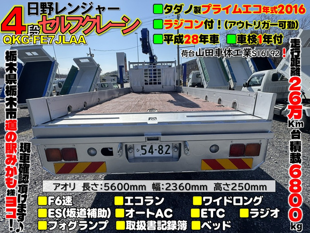 レンジャークレーン