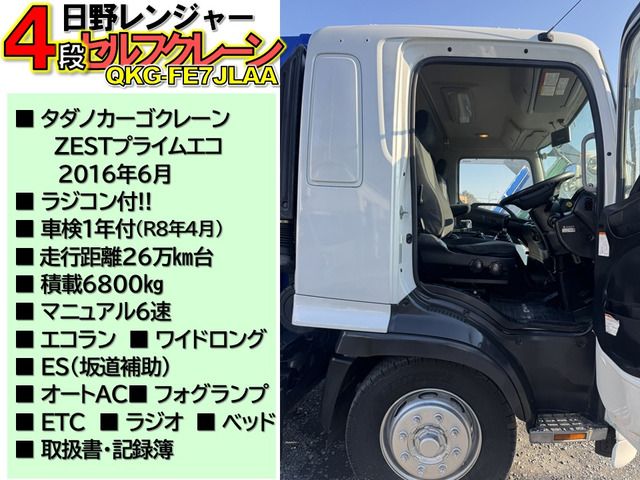 レンジャークレーン