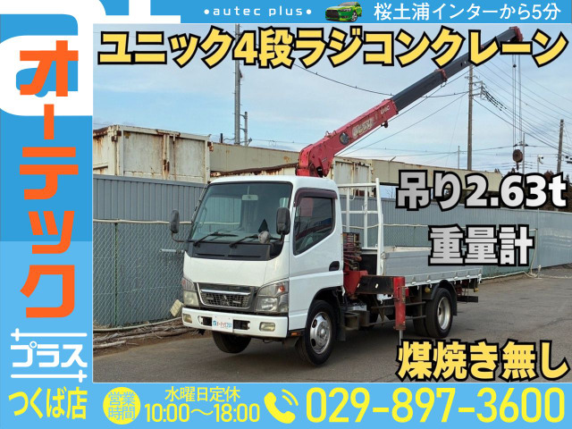 キャンタークレーン