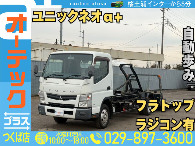 キャンター車載車