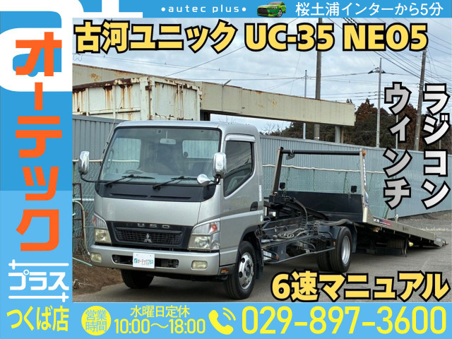 キャンター車載車