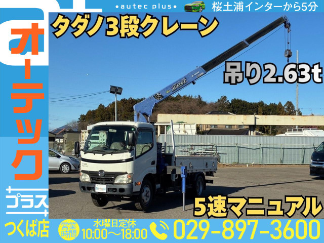 デュトロクレーン 3段