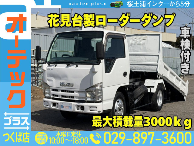 エルフローダー ダンプ