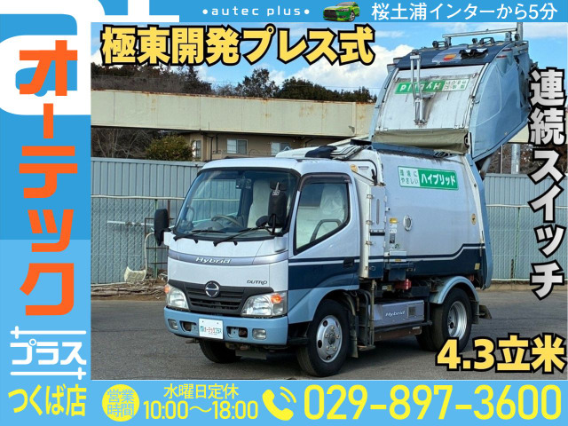 デュトロハイブリッド