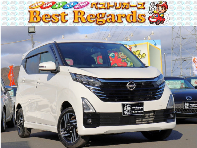 デイズハイウェイスターX プロパイロットエディション 4WD