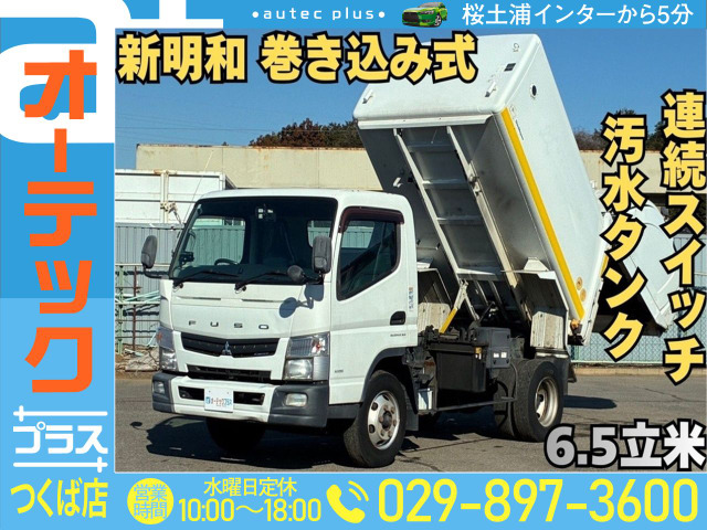 キャンターパッカー車