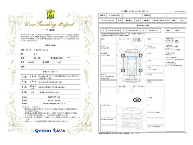 ワゴンRスティングレーX 4WD