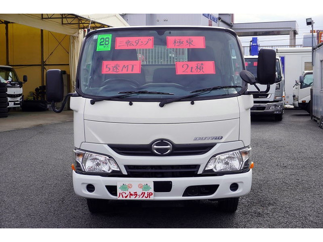 デュトロ4.0 三転10尺ダンプ 高床 ディーゼル