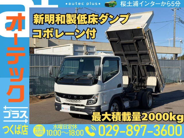 キャンターダンプ