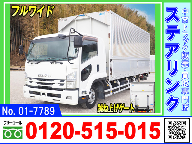 フォワードウィング