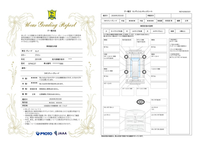 セレナ2.0 ハイウェイスター 4WD