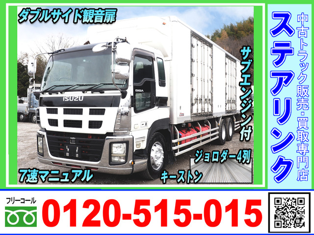 ギガ冷凍冷蔵車