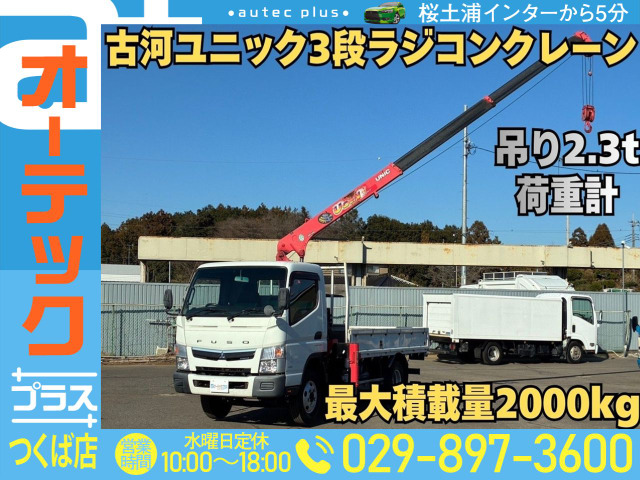 キャンタークレーン