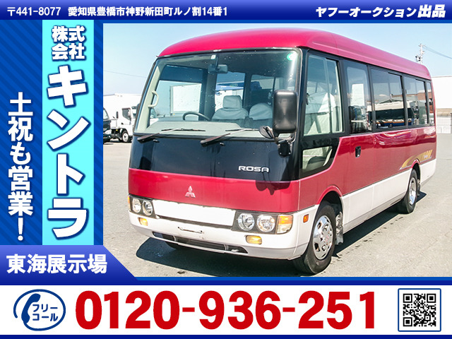ローザマイクロバス