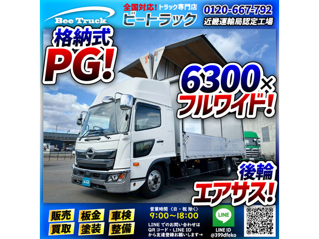 レンジャーウィング PG