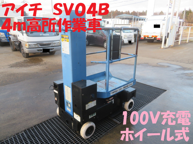 アイチ高所作業車