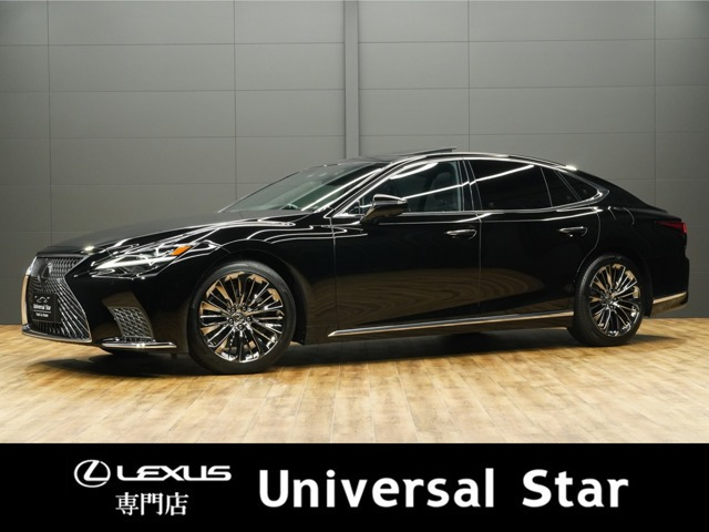 LS（レクサス）500 Iパッケージ　最終型後期モデル/LEXUSセーフティシ 中古車画像