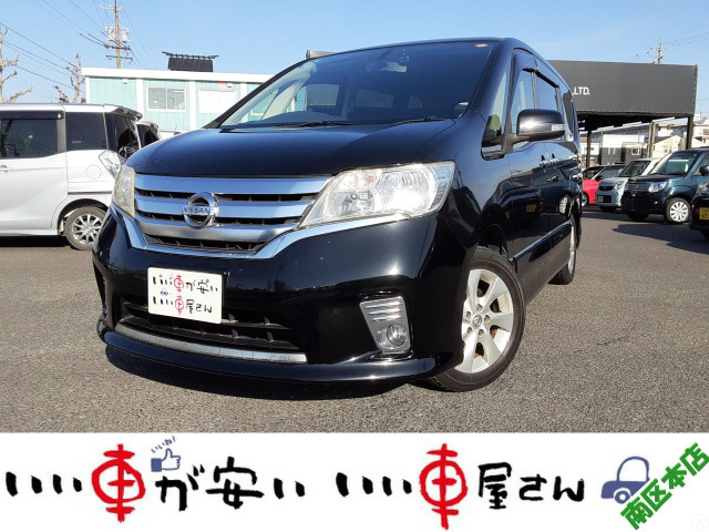 セレナ2.0 ハイウェイスター Vセレクション