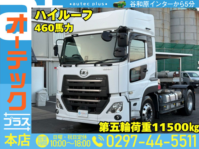 クオントレーラーヘッド