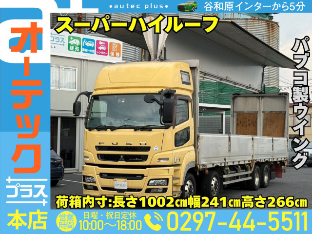 スーパーグレートウィング